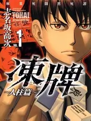 动漫18涩涩动漫搞笑综艺大乱斗
